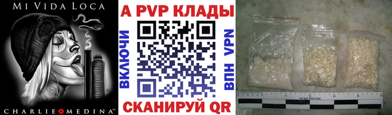 А ПВП Crystall Невельск