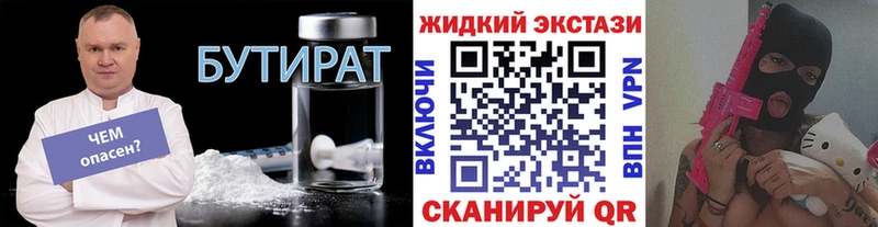 БУТИРАТ оксана  где купить наркоту  Невельск 