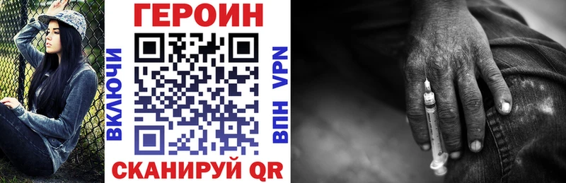 Героин гречка  Невельск 