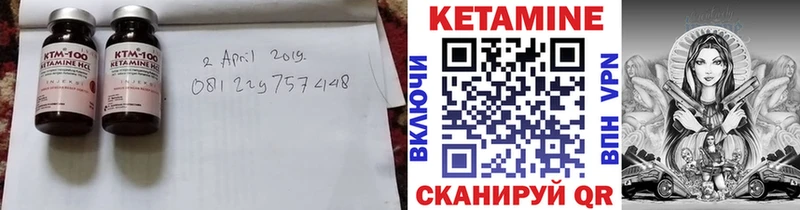 КЕТАМИН ketamine  Невельск 