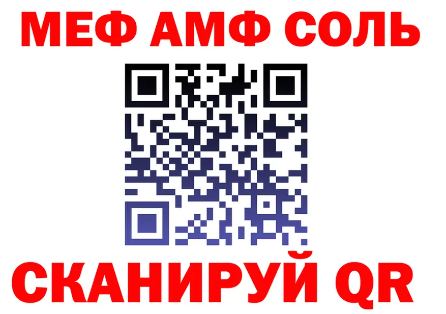 МЕФ мука рабочий сайт даркнет KRAKEN Невельск