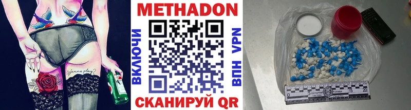 где можно купить Невельск Метадон methadone