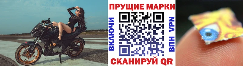 Марки 25I-NBOMe 1,8мг  дарнет шоп  Невельск 